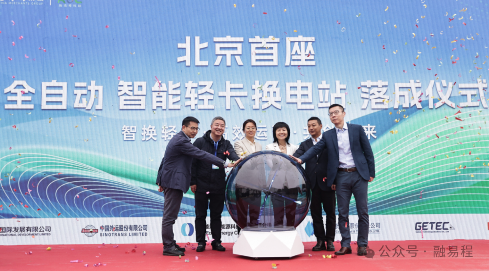 北京首座全自動智能輕卡換電站落成運營